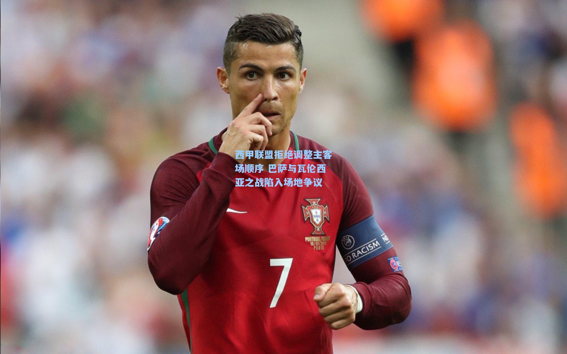 澳客官方网_西甲联盟拒绝调整主客场顺序 巴萨与瓦伦西亚之战陷入场地争议