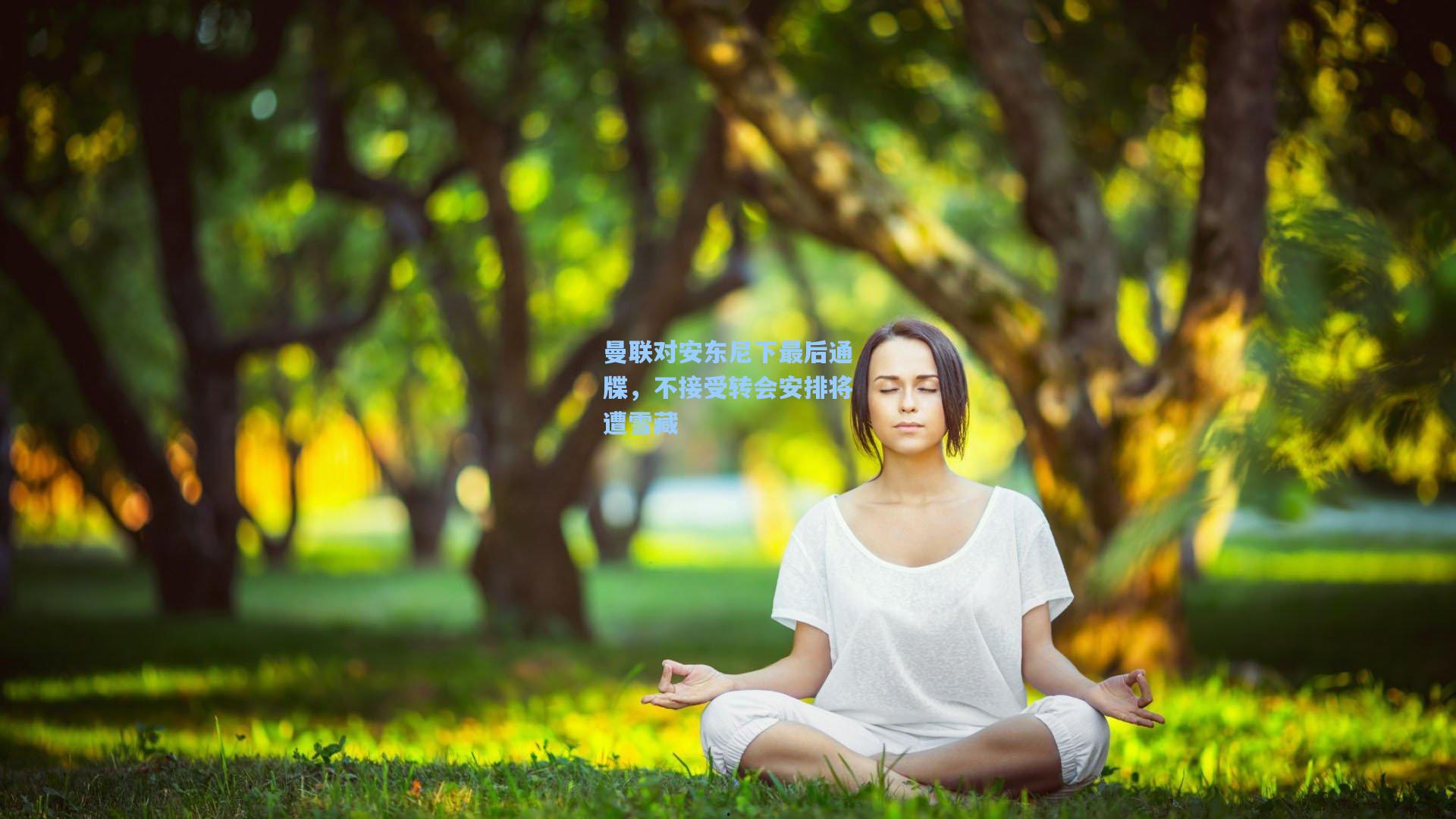 曼联对安东尼下最后通牒，不接受转会安排将遭雪藏