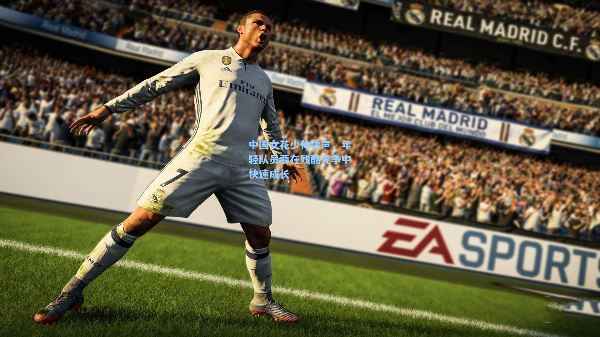 官方澳客网_中国女花少帅雷声，年轻队员要在残酷竞争中快速成长