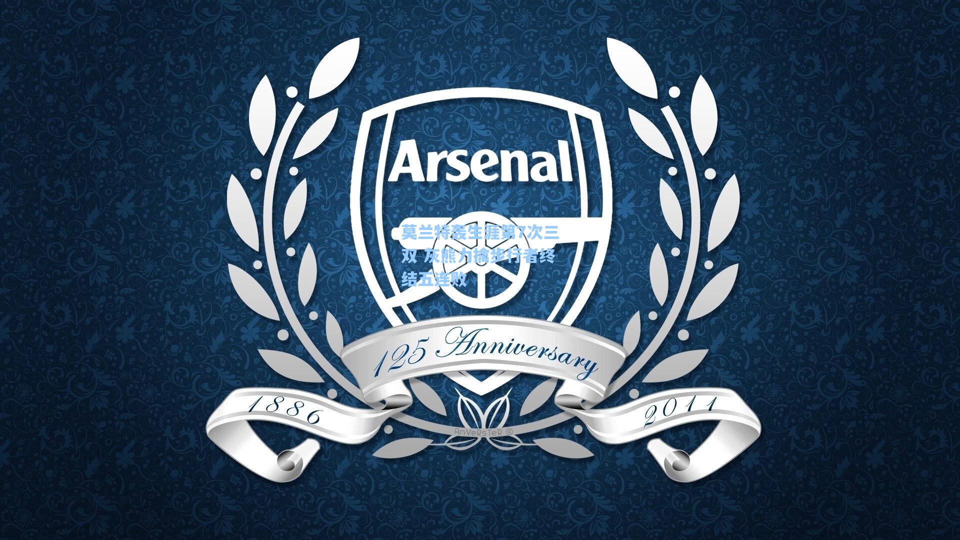 莫兰特轰生涯第7次三双 灰熊力擒步行者终结五连败