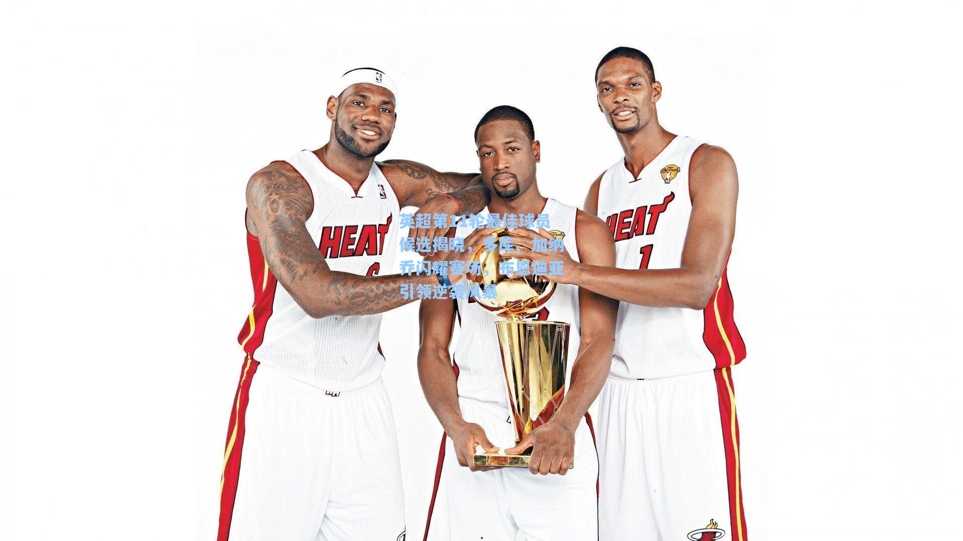 澳客官方网-英超第11轮最佳球员候选揭晓,多库、加纳乔闪耀赛场,布恩迪亚引领逆袭风暴