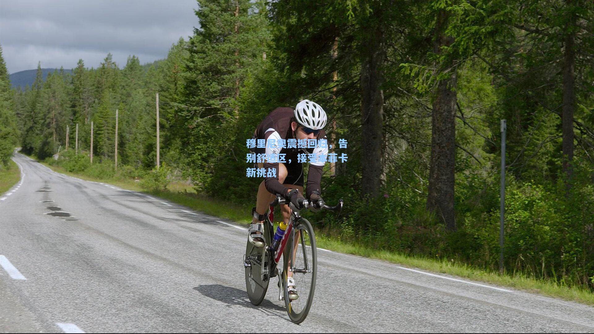 澳客数据|穆里尼奥震撼回归，告别舒适区，接受本菲卡新挑战